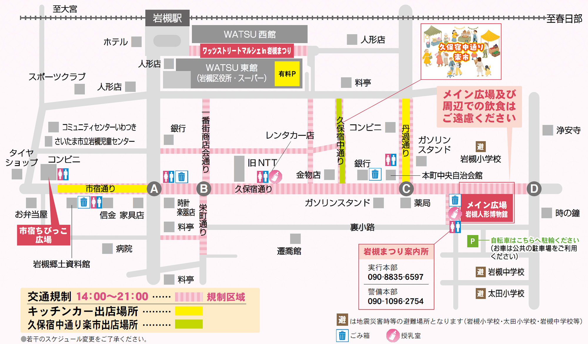 会場マップ